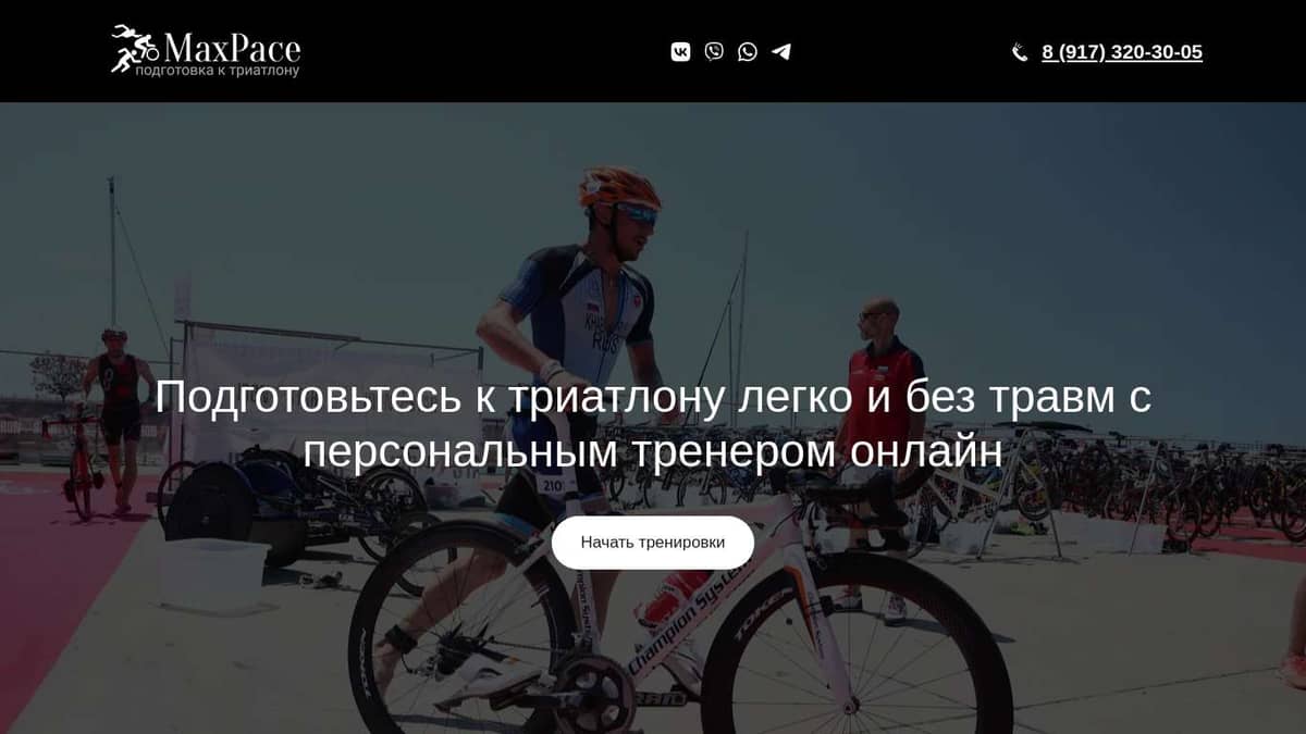 Триатлон обои на телефон